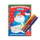 Раскраски