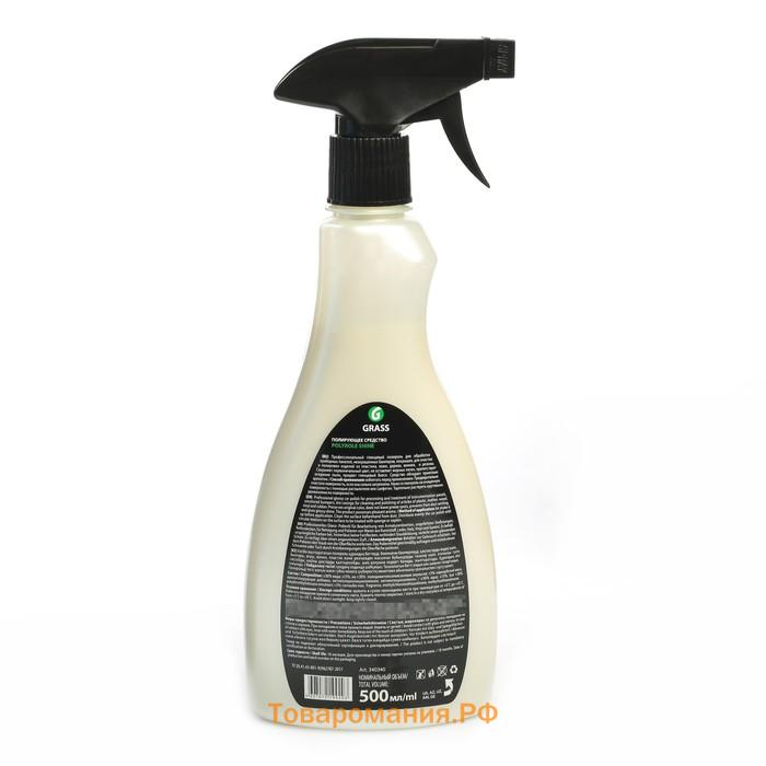 Полироль салона Grass Polyrole shine глянцевый, триггер, 600 мл