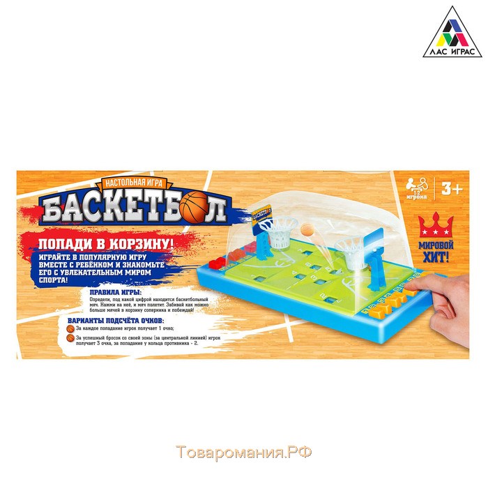 Настольный баскетбол «Матч», для детей, цвета МИКС, 1-2 игрока, 3+