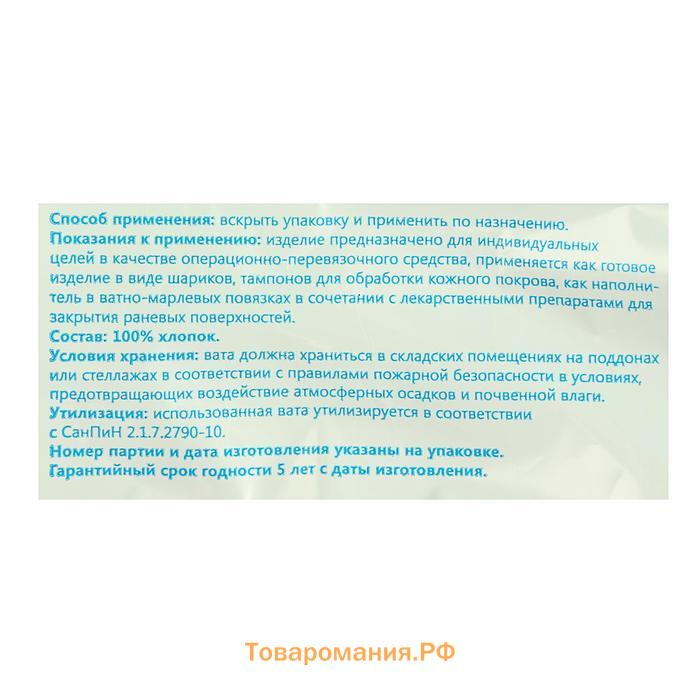 Вата хирургическая нестерильная ГОСТ 5556-81 250 г.