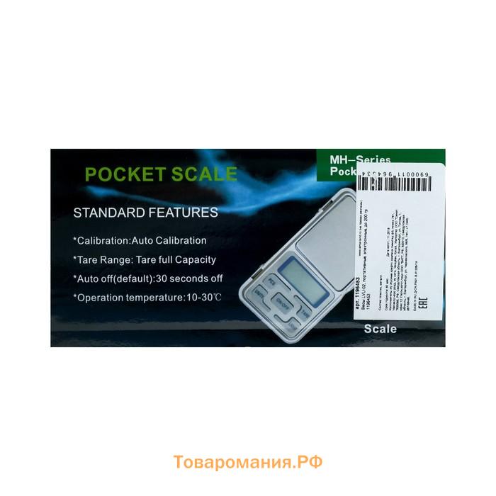 Весы электронные LVU-02, до 200 г, портативные, серые