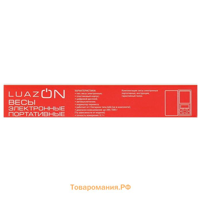 Весы электронные LVU-02, до 200 г, портативные, серые