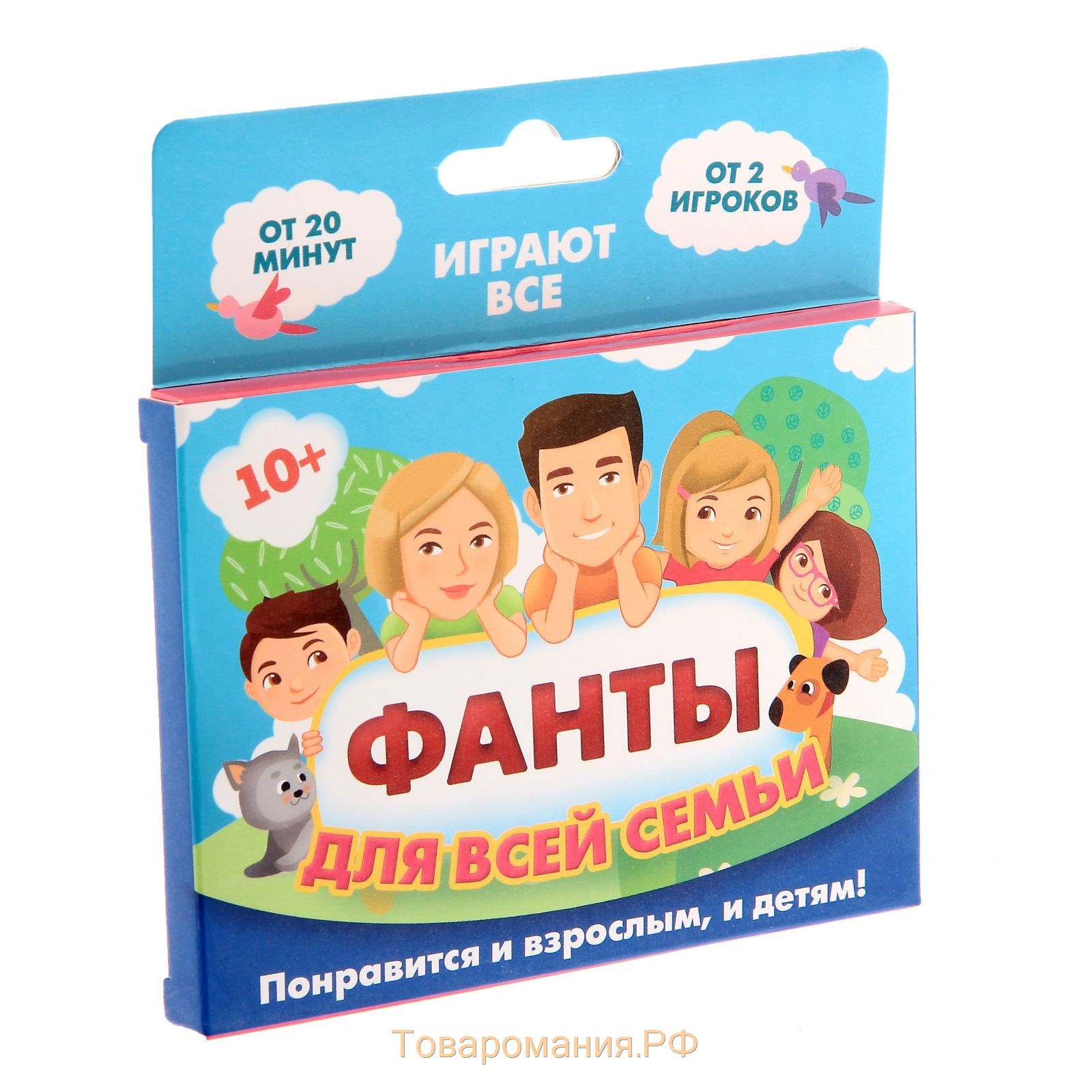 Фанты «Играют все», 20 карт