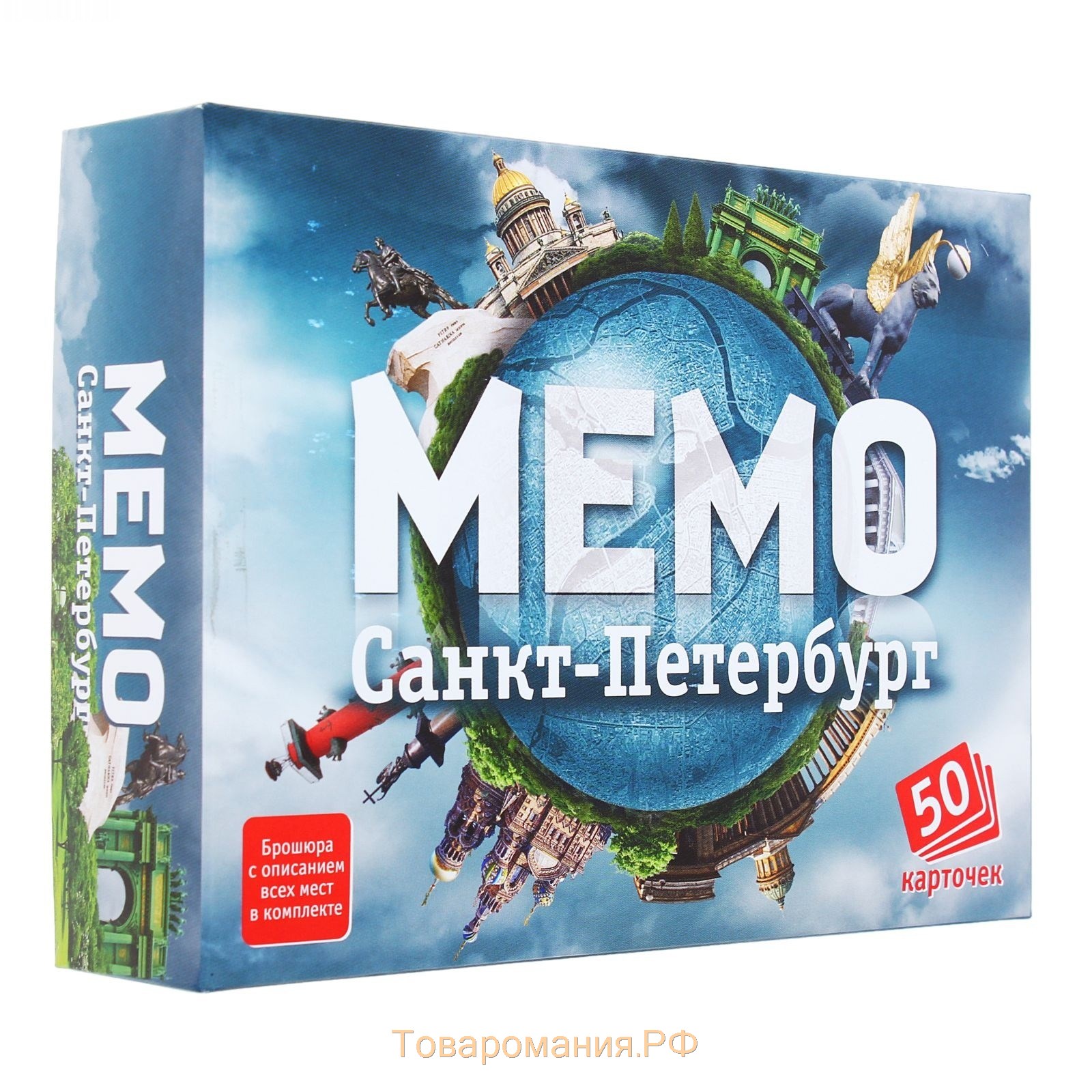 Настольная игра «Мемо. Санкт-Петербург», 50 карточек + познавательная брошюра