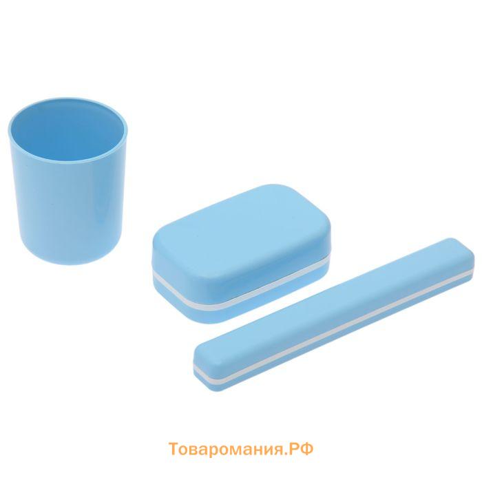 Дорожный набор, 3 предмета: мыльница, стакан, футляр для зубной щетки, цвет МИКС