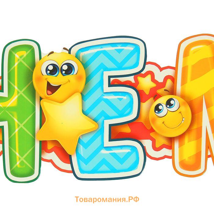 Гирлянда бумажная «С днём рождения»