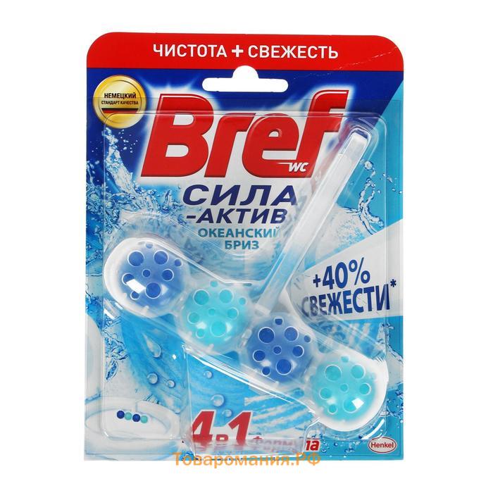 Блок для чистки и свежести унитаза Bref Сила актив 4 в 1 Bref "Океанский бриз", 50 г