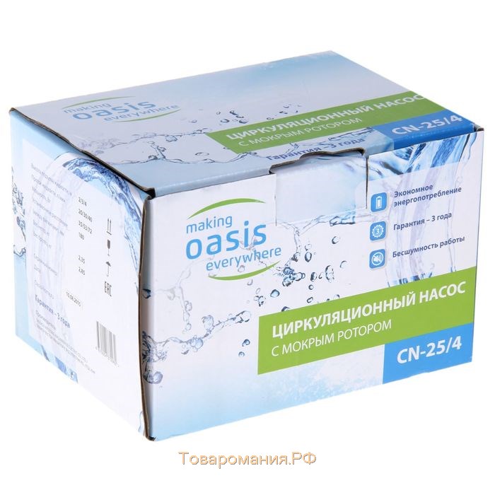 Насос циркуляционный Оasis C 25/4, напор 4 м, 40 л/мин, 35/53/72 Вт