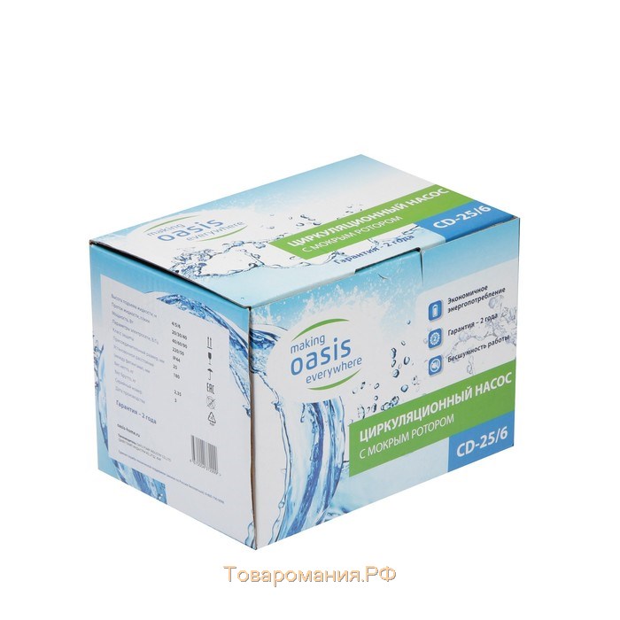 Насос циркуляционный Оasis C 25/6, напор 6 м, 40 л/мин, 40/60/90 Вт