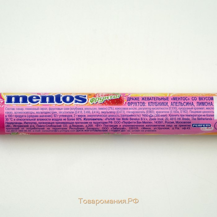 Жевательная конфета Mentos, фрукты, 37 г