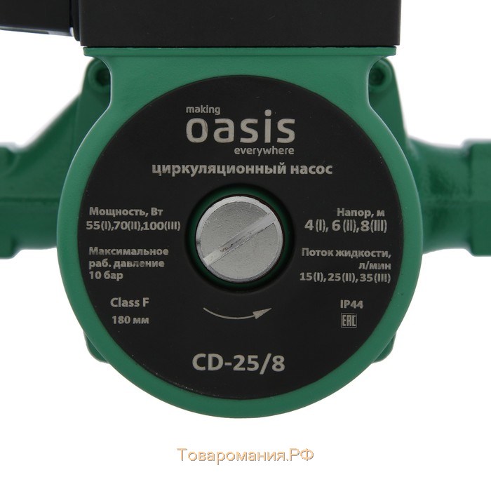 Насос циркуляционный Оasis C 25/8, напор 8 м, 35 л/мин, 55/70/100 Вт