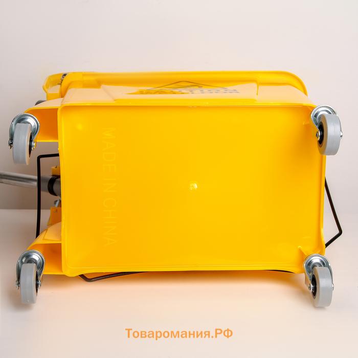 Тележка для уборки с отжимом и ведром, 20 л, жёлтая