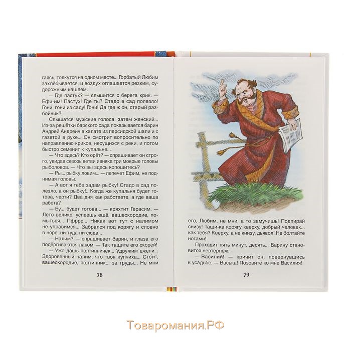 Рассказы «Каштанка», Чехов А. П.