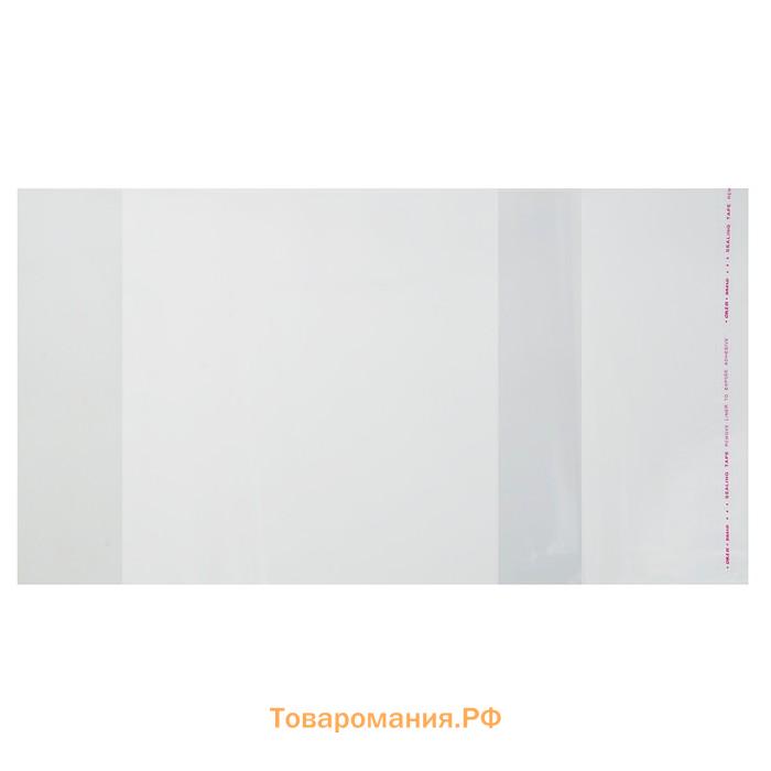 Набор обложек ПЭ 10 штук, 210 х 400 мм, 80 мкм, для тетрадей и дневников (в мягкой обложке), с клеевым краем