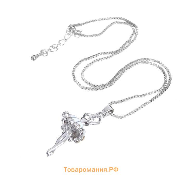 Кулон «Балерина» в юбке, белый в серебре, 45 см