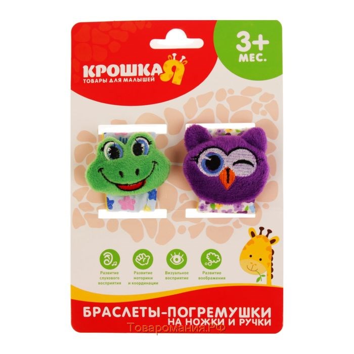Набор браслеты - погремушки «Единорог и облачко», 2 шт