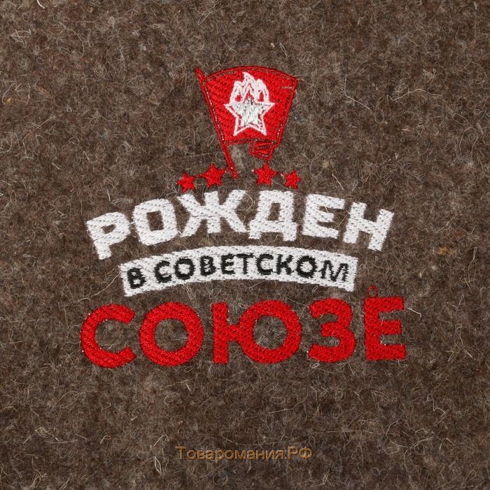 Коврик банный "Рожден в Советском Союзе"