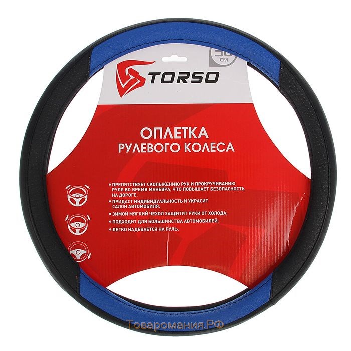 Оплетка TORSO, кожа PU, перфорация, размер 38 см, чёрная, синяя вставка