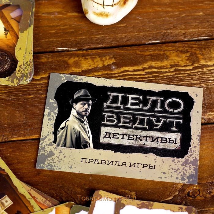 Настольная игра «Дело ведут детективы», 80 карточек, 16+