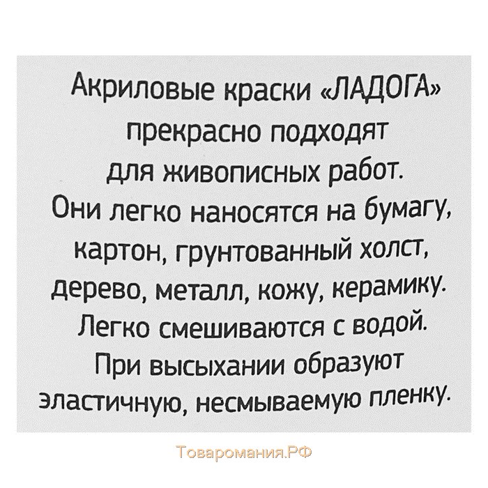 Краска акриловая художественная в банке 220 мл, ЗХК "Ладога", белила титановые, 2223101