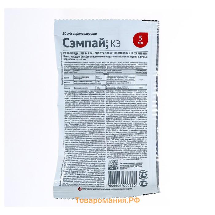 Средство от от комплекса вредителей "Август", "Сэмпай", 5 мл