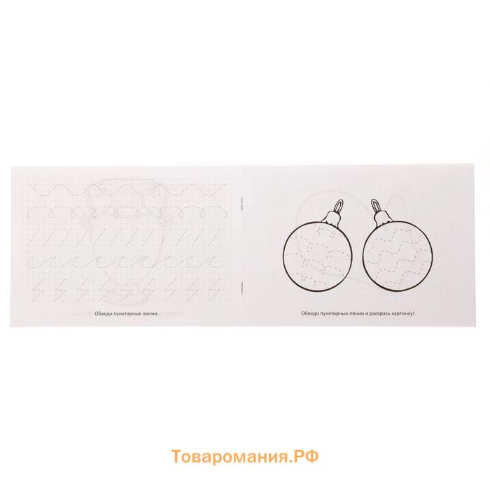 Прописи набор, 5-6 года, 6 шт. по 20 стр.