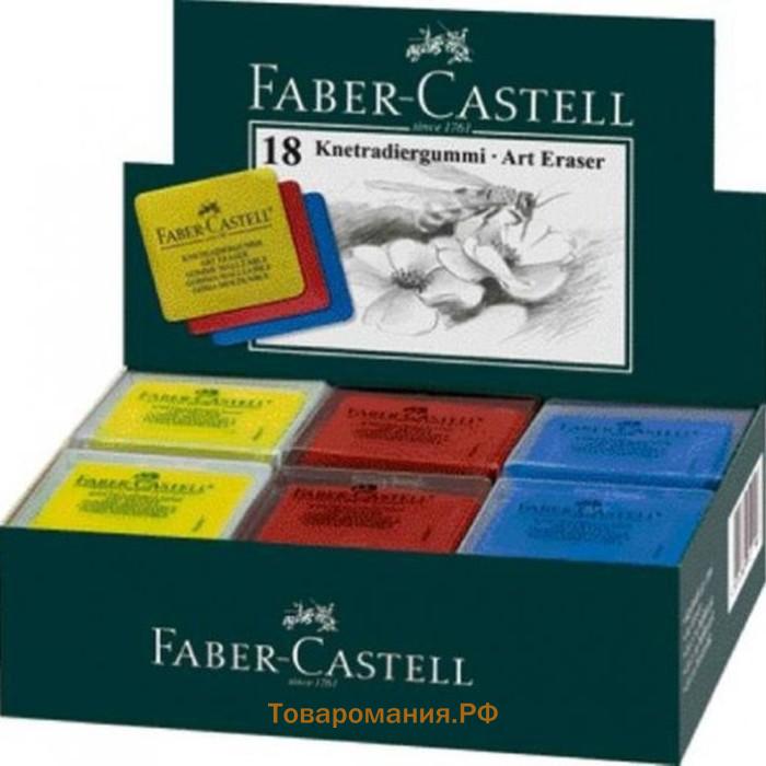 Ластик-клячка Faber-Castell 1273 Extra soft, 40 х 35 х 10, (микс 3 цвета) в пластиковой коробке, цена за 1 шт.