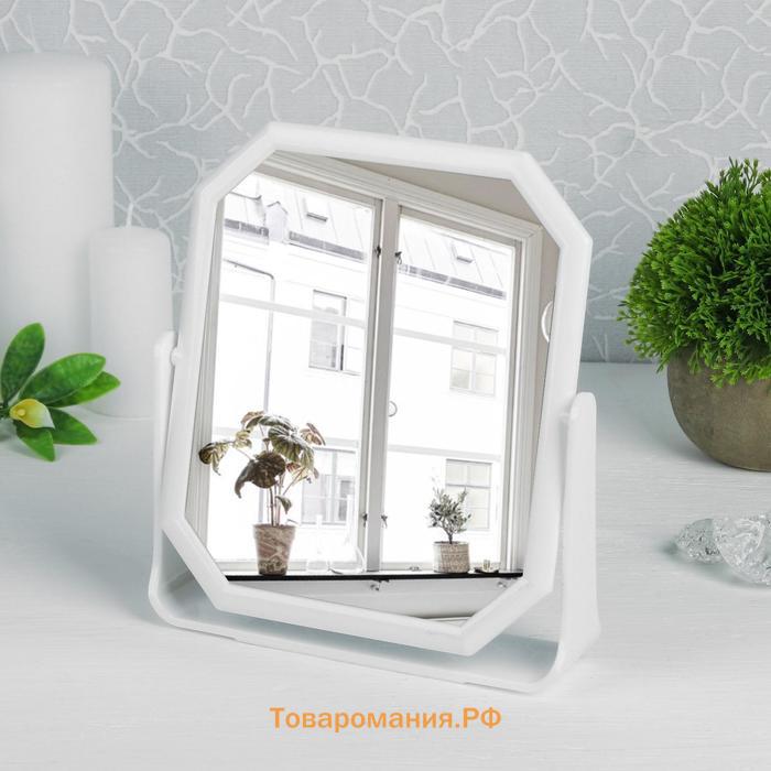 Зеркало на подставке, двустороннее, зеркальная поверхность 13,5 × 16 см, цвет белый