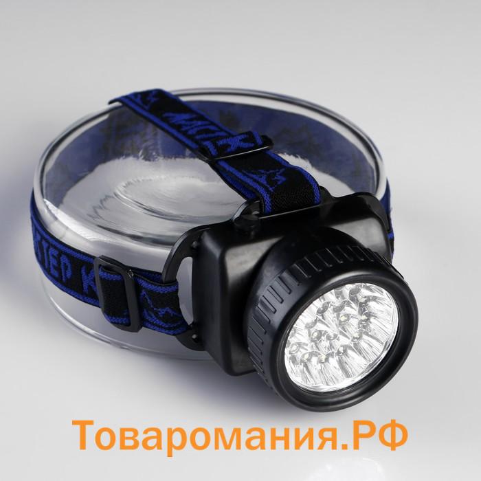 Фонарь налобный, "Мастер К.", 21 LED, 3 АА