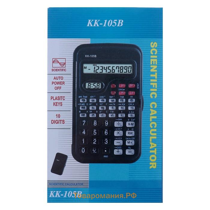 Калькулятор инженерный, 10-разрядный, КК-105В