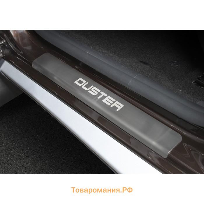 Накладки на пороги Rival для Renault Duster 2010-2015 2015-н.в., нерж. сталь, с надписью, 4 шт., NP.4703.3