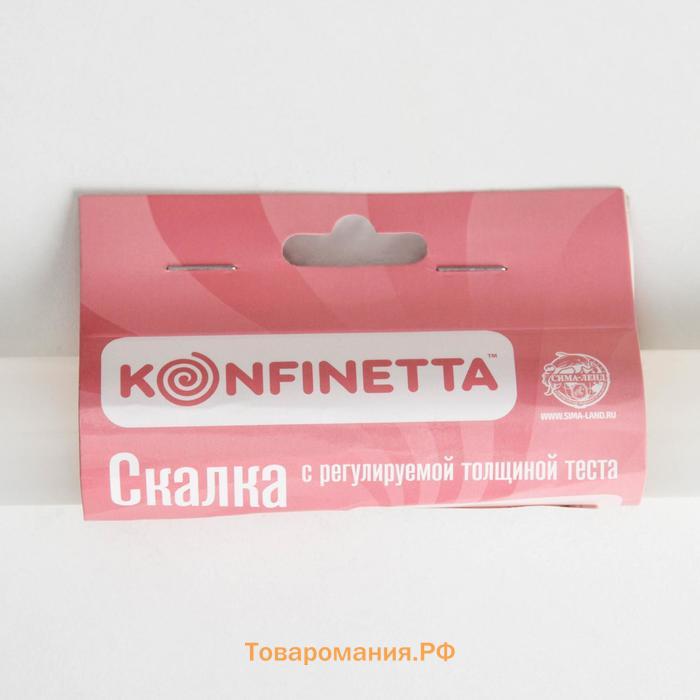 Скалка с ограничителями кондитерская KONFINETTA, 32.5 см, белая