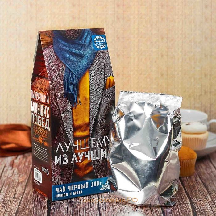 Чай чёрный «Лучшему мужчине»: с ароматом мяты, 100 г.