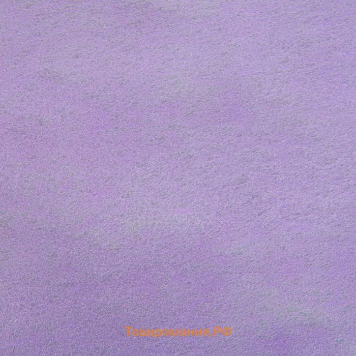 Фетр для упаковок и поделок, однотонный, светло - сиреневый, двусторонний, рулон 1 шт., 50 см × 15 м