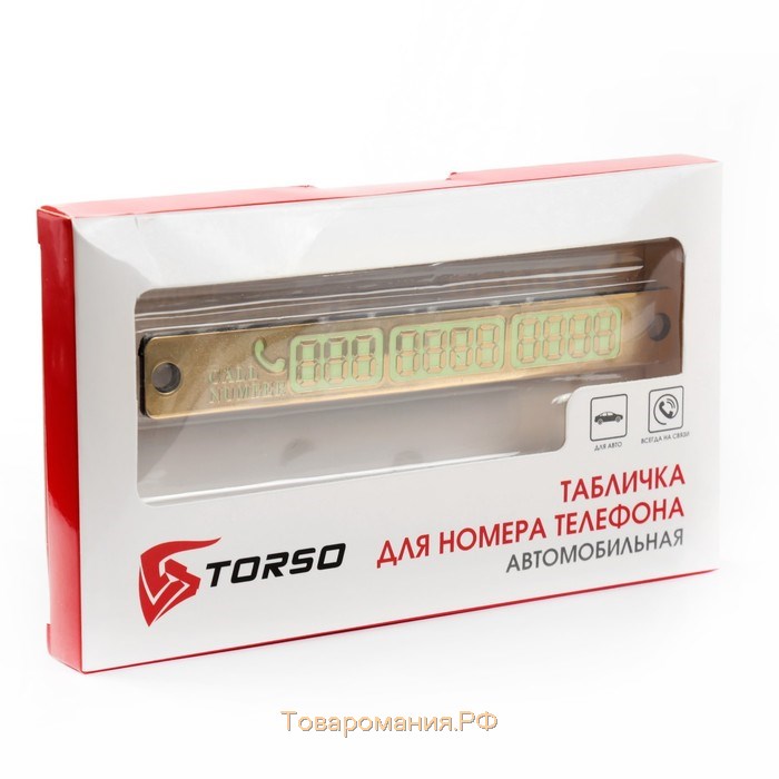 Табличка для номера телефона TORSO, золотистый