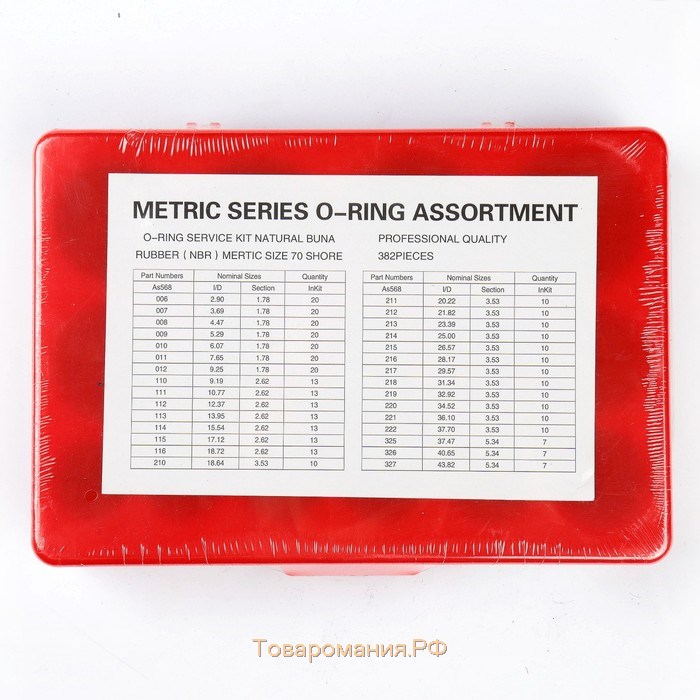 Набор резиновых прокладок, 30 размеров, 382 шт.