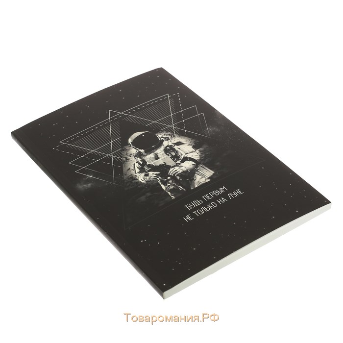 Ежедневник в мягкой обложке «Космос: Будь первым не только на луне», А5, 80 листов