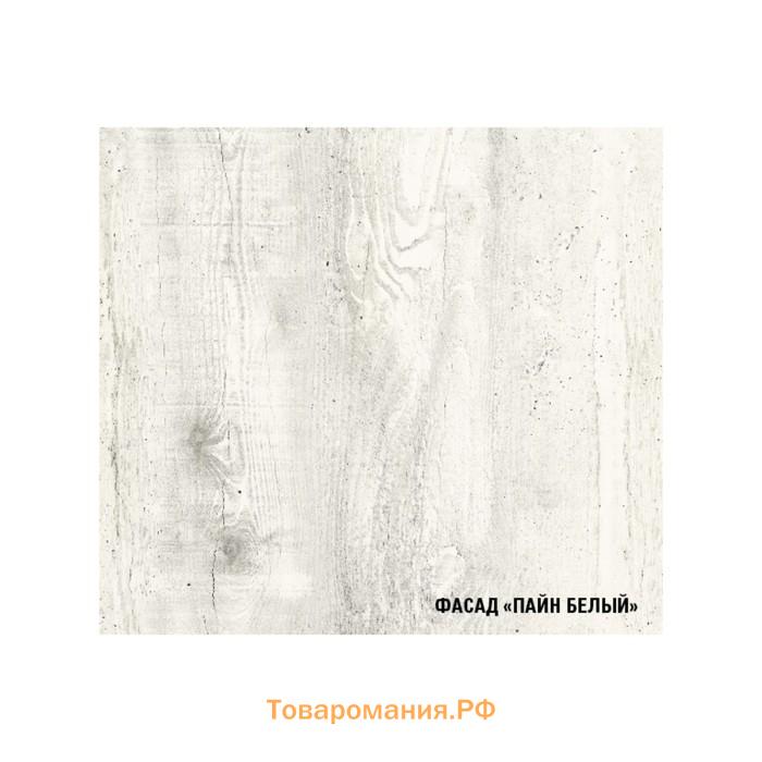 Кухонный гарнитур «Алина мини», 1000×1570 мм, цвет белый/пайн белый