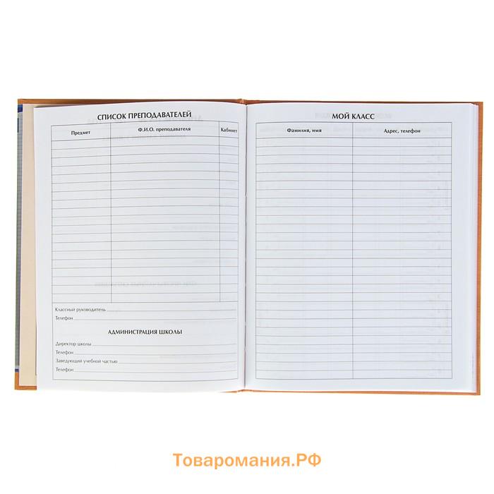 Дневник универсальный для 1-11 классов, "Тетрадный лист", твердая обложка 7БЦ, глянцевая ламинация, 40 листов
