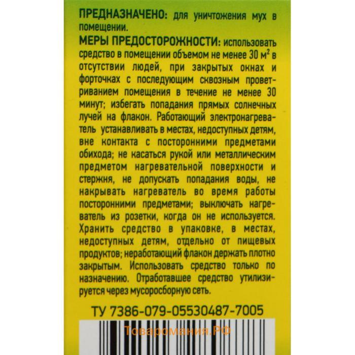 Дополнительный флакон-жидкость от мух "Argus", без запаха, 30 мл