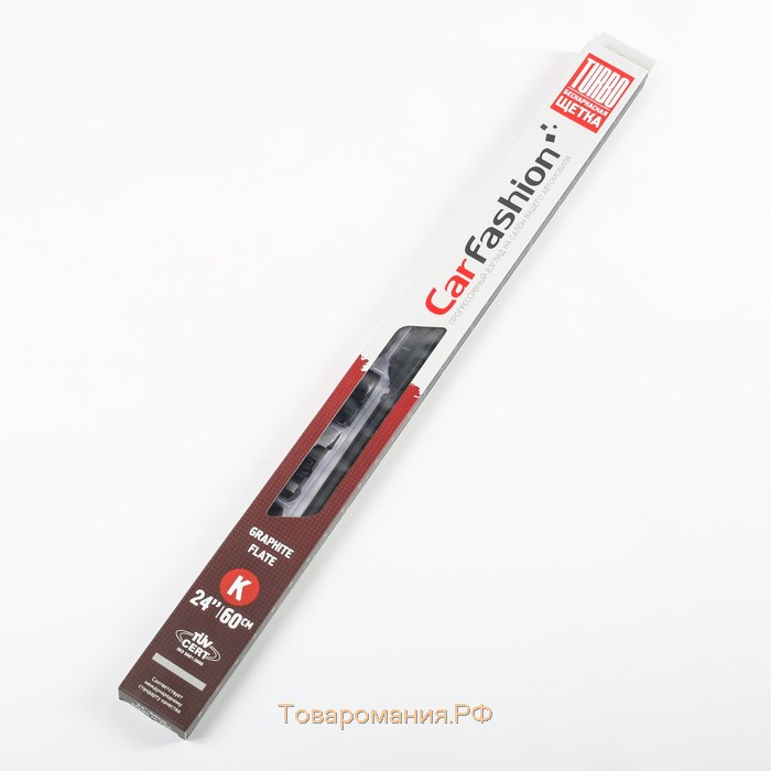 Щетка стеклоочистителя CarFashion TURBO 24"/600 мм, бескаркасная, мультикрепление