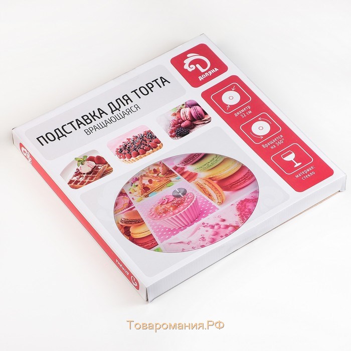 Подставка для торта вращающаяся  «Макаруны», d=32 см, стеклоㅤ