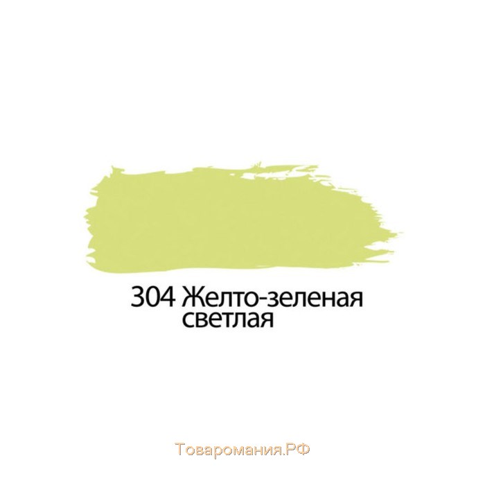 Краска акриловая художественная туба 75 мл, BRAUBERG "Жёлто-зелёная светлая"