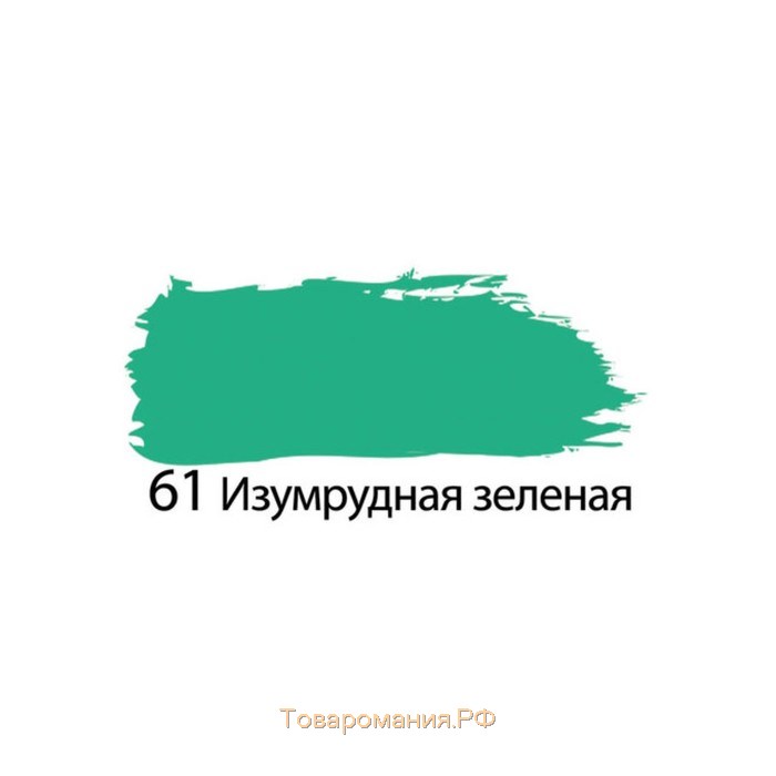 Краска акриловая художественная туба 75 мл, BRAUBERG "Изумрудная зелёная"