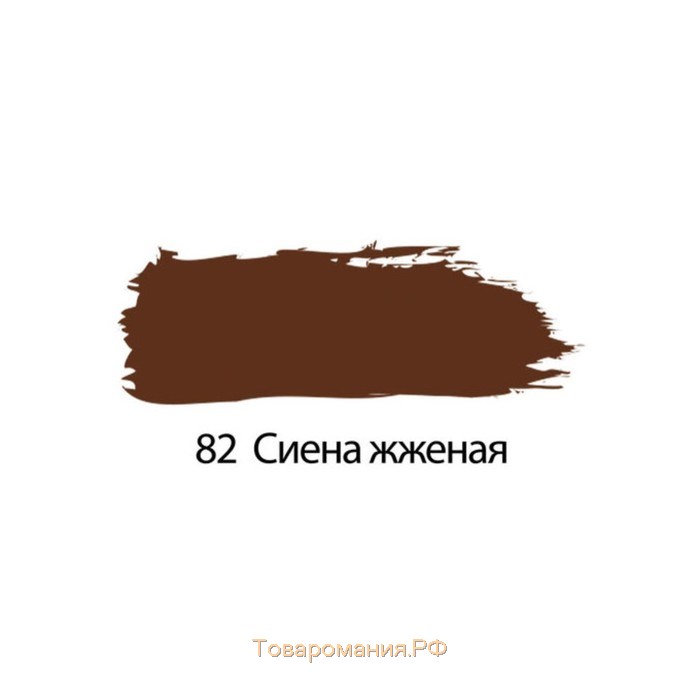 Краска акриловая художественная туба 75 мл, BRAUBERG "Сиена жжёная"