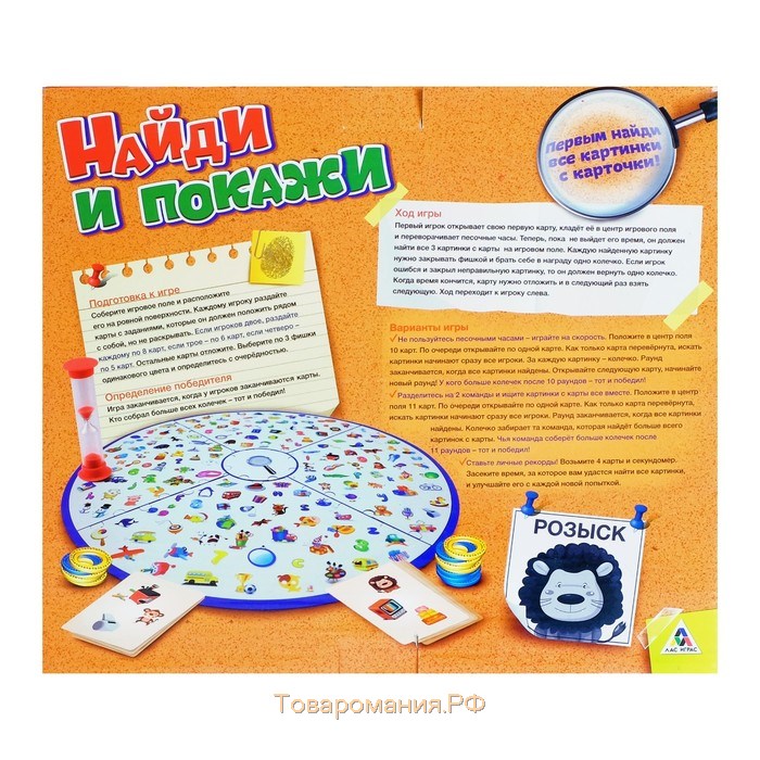 Настольная игра на скорость «Найди и покажи», 2 игрока, 3+