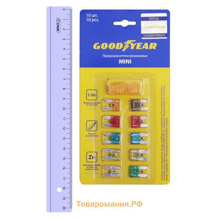 Флажковые предохранители Goodyear «мини» 10 шт. + экстрактор, 5 А - 30 А