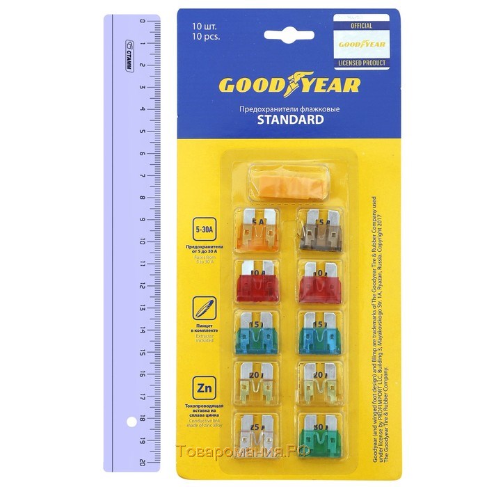 Флажковые предохранители Goodyear «стандарт»  10 шт + экстрактор, 5 А - 30 А