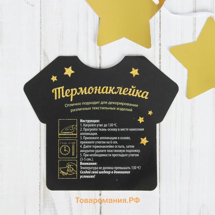 Карнавальный набор «Самый классный» ободок с ушками, бабочка, термонаклейка, хвост