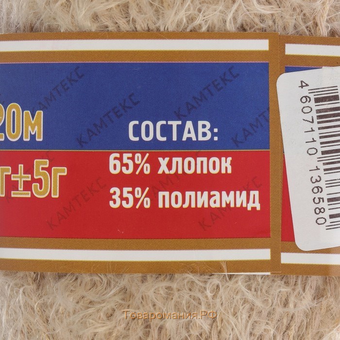 Пряжа "Хлопок травка" 65% хлопок 35% полиамид 220 м/100гр (005 бежев.)